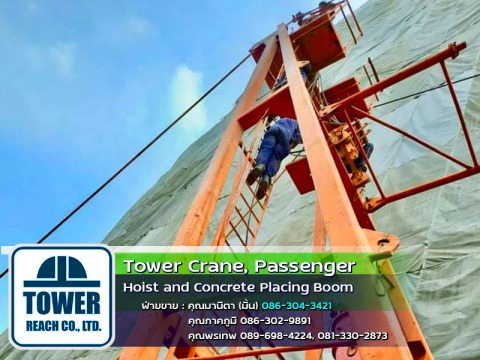 ให้เช่าทาวเวอร์เครนพร้อมรื้อถอน อาคารโรงแรมดุสิตธานี พระราม4-สีลม กรุงเทพฯ